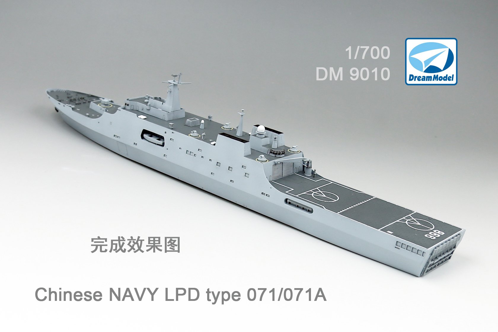 1/700 PLA Navy Type 071/071A Amphibious Transport Dock - Click Image to Close