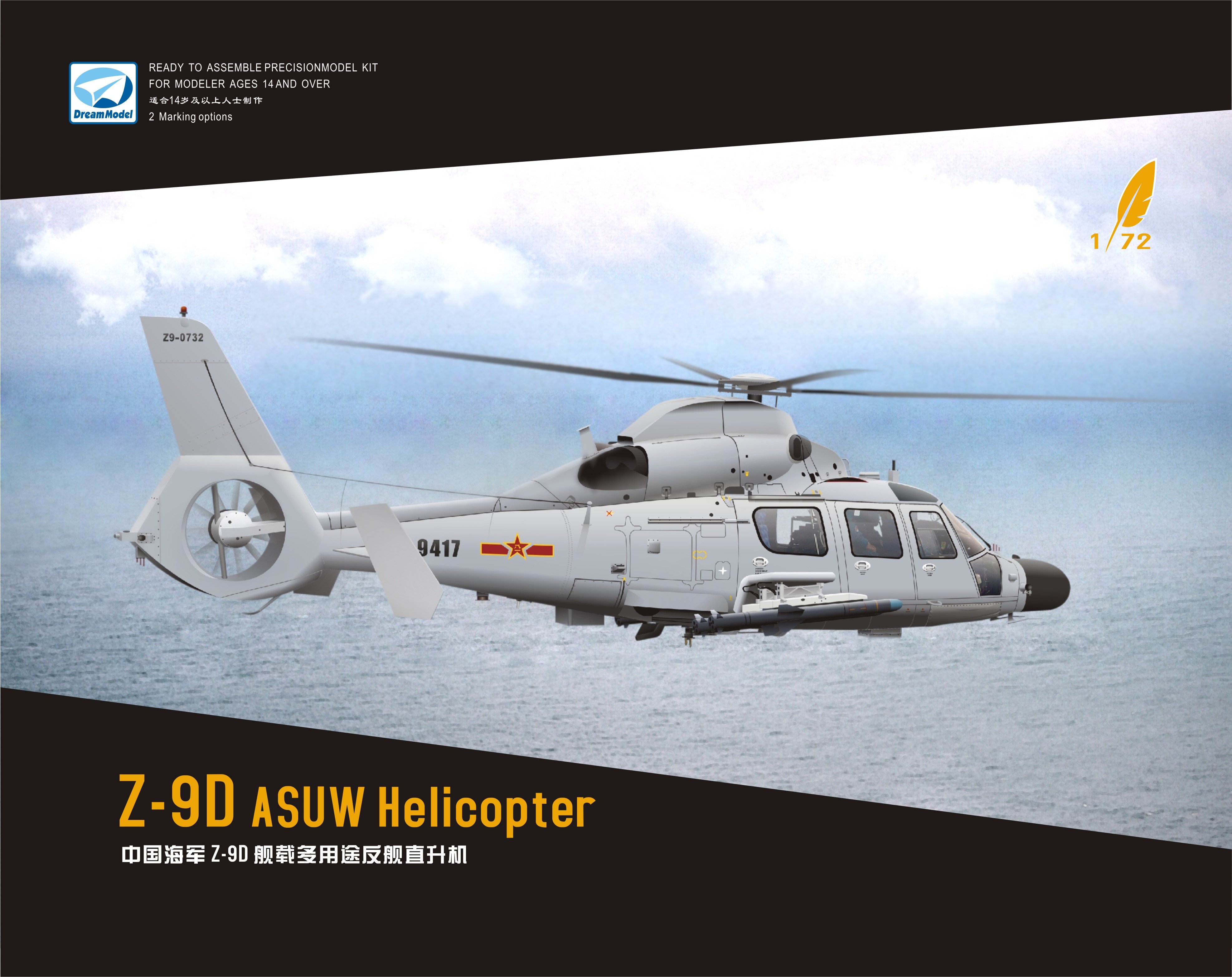 1/72 Chinese PLA Navy Z-9D ASUW Helicopter - Click Image to Close