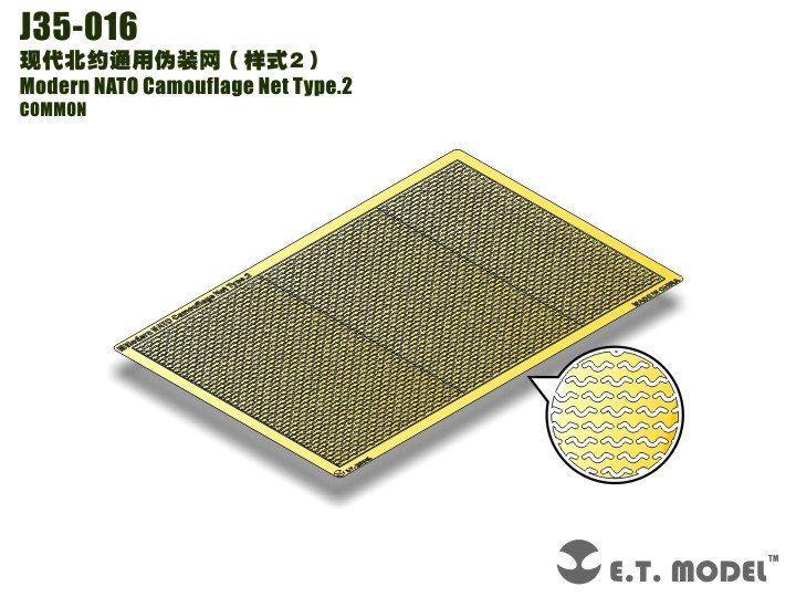 1/35 Modern NATO Camouflage Net Type.2 - Click Image to Close