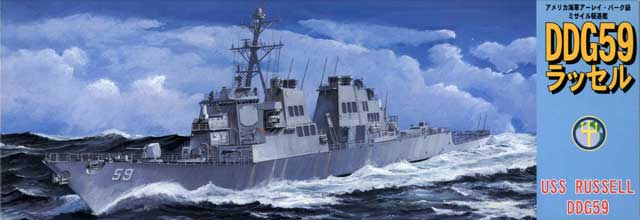 1/700 USS Destroyer DDG-59 Russell - Click Image to Close