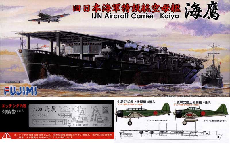 1/700 Japanese Aircraft Carrier Kaiyo with PE - Click Image to Close