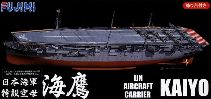 1/700 Japanese Aircraft Carrier Kaiyo (Full Hull) - Click Image to Close