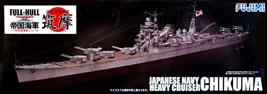 1/700 Japanese Heavy Cruiser Chikuma 1944 (Full Hull) - Click Image to Close