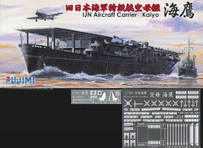 1/700 Japanese Aircraft Carrier Kaiyo DX - Click Image to Close