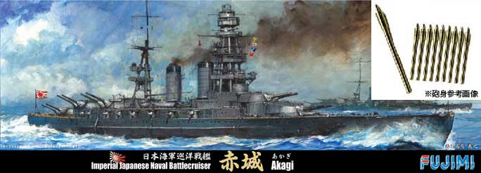 1/700 Japanese Cruiser Battleship Akagi w/Barrel - Click Image to Close