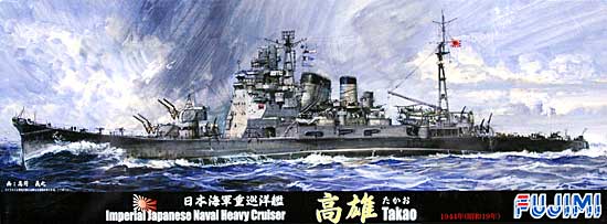 1/700 Japanese Heavy Cruiser Takao - Click Image to Close