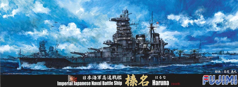 1/700 Japanese Battleship Haruna - Click Image to Close