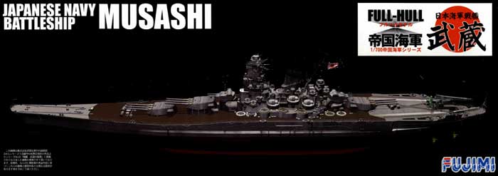 1/700 Japanese Battleship Musashi (Full Hull) - Click Image to Close