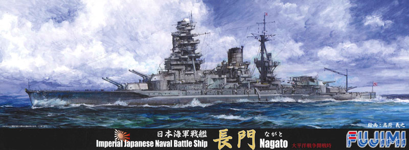 1/700 Japanese Battleship Nagato - Click Image to Close