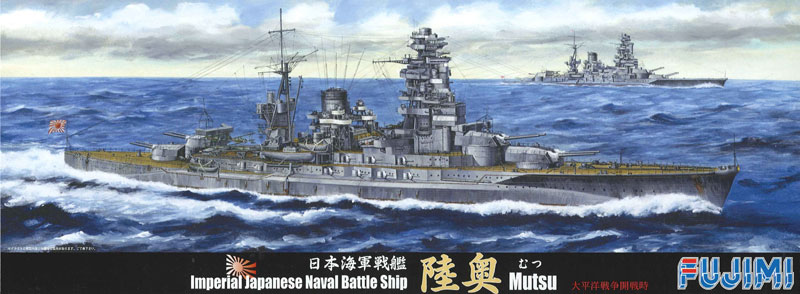 1/700 Japanese Battleship Mutsu - Click Image to Close