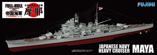 1/700 Japanese Heavy Cruiser Maya (Full Hull) - Click Image to Close