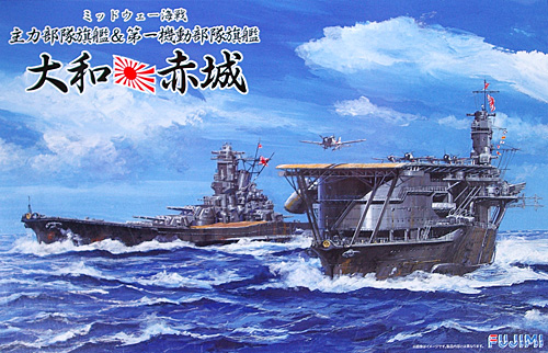 1/700 Japanese Yamato & Akagi, Battle of Midway Main Force - Click Image to Close