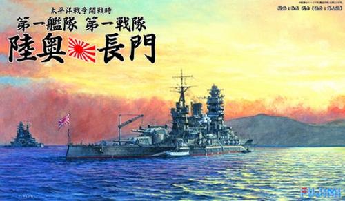 1/700 Japanese Mutsu & Nagato, The First Fleet, First War Team - Click Image to Close