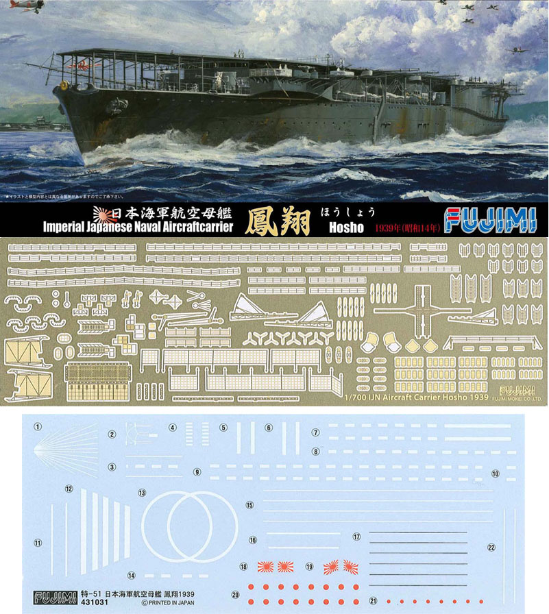 1/700 Japanese Aircraft Carrier Hosho 1939 DX - Click Image to Close