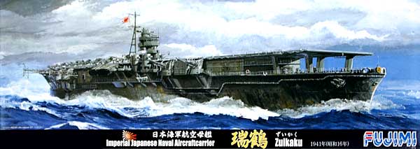 1/700 Japanese Aircraft Carrier Zuikaku 1941 - Click Image to Close