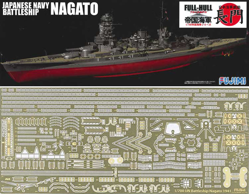 1/700 Japanese Battleship Nagato DX (Full Hull) - Click Image to Close