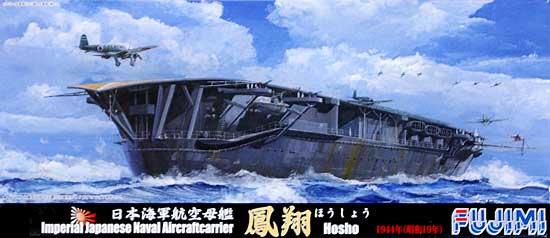 1/700 Japanese Aircraft Carrier Hosho 1944 w/Etched Parts - Click Image to Close