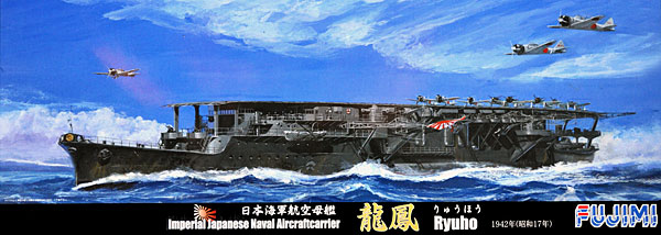 1/700 Japanese Aircraft Carrier Ryuho 1942 - Click Image to Close