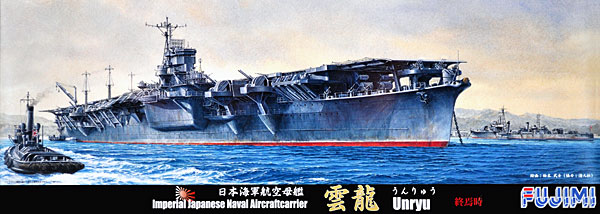 1/700 Japanese Aircraft Carrier Unryu 1944 Last Version - Click Image to Close