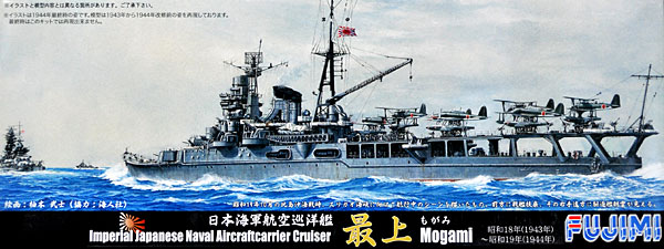 1/700 Japanese Aircraft Carrying Cruiser Mogami 1943-44 - Click Image to Close