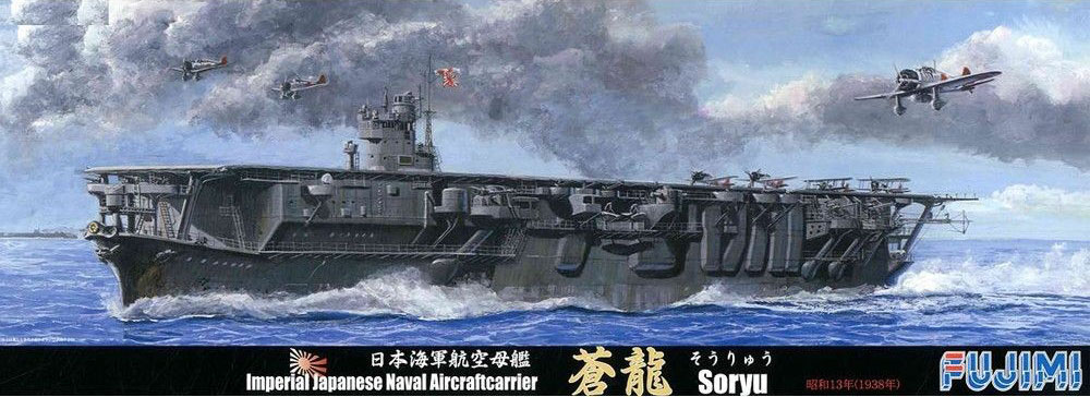 1/700 Japanese Aircraft Carrier Soryu 1938 - Click Image to Close