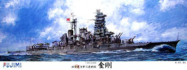 1/350 Japanese Battleship Kongo - Click Image to Close