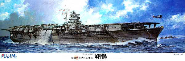 1/350 Japanese Aircraft Carrier Shokaku - Click Image to Close