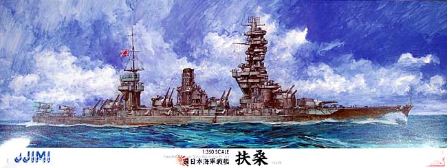 1/350 Japanese Battleship Fuso 1944 - Click Image to Close