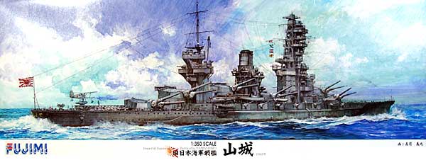 1/350 Japanese Battleship Yamashiro 1943 - Click Image to Close