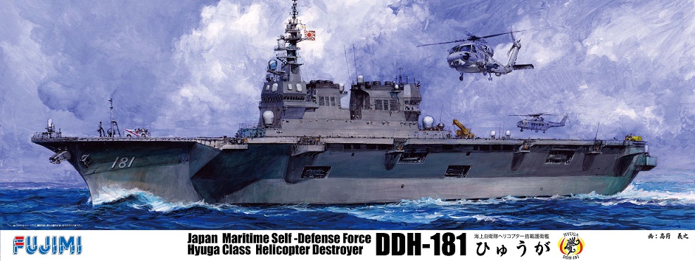 1/350 JMSDF Hyuga DDH-181, Hyuga Class Helicopter Destroyer - Click Image to Close