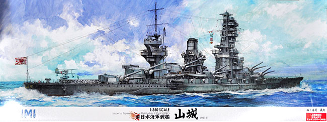 1/350 Japanese Battleship Yamashiro DX with Photo Etched - Click Image to Close