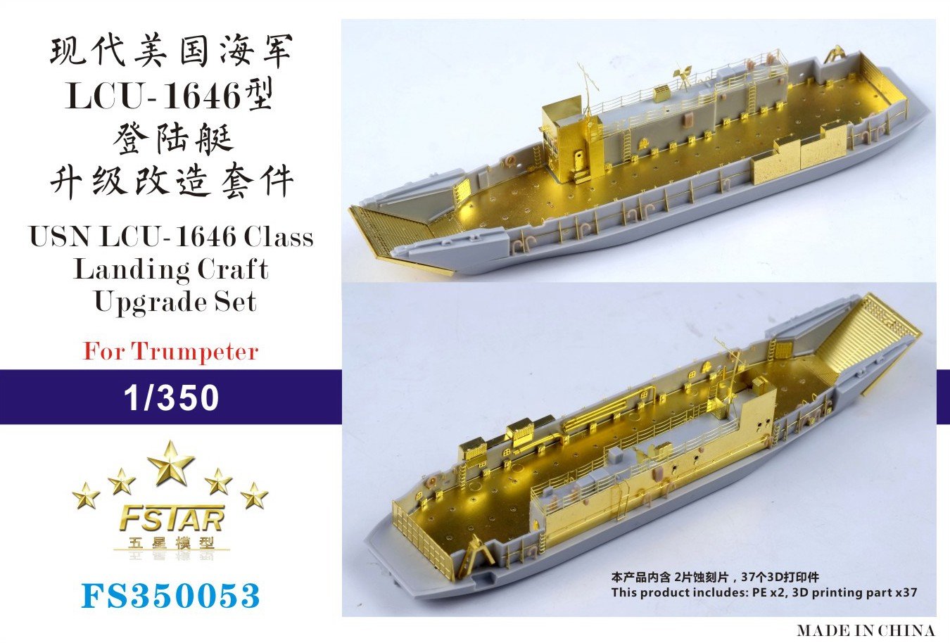 1/350 USN LCU-1646 Class Landing Craft Upgrade Set for Trumpeter - Click Image to Close