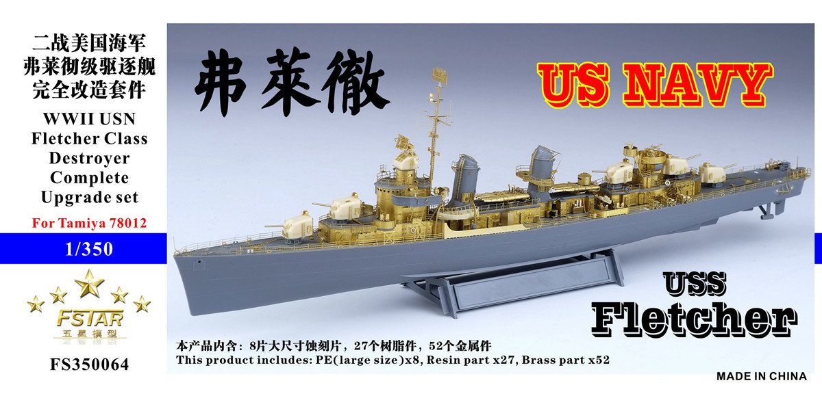 1/350 WWII USN Fletcher Class Destroyer Upgrade Set for Tamiya - Click Image to Close