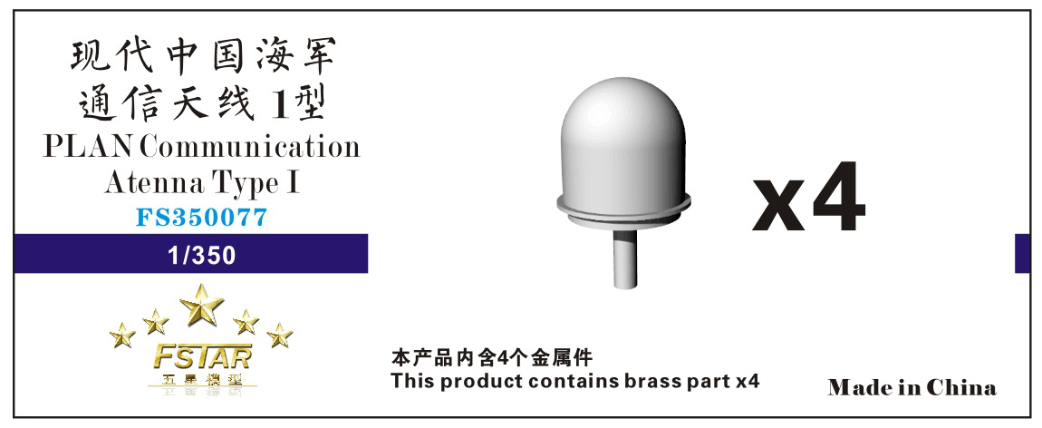 1/350 PLAN Communication Atenna Type #1 (4 pcs) - Click Image to Close