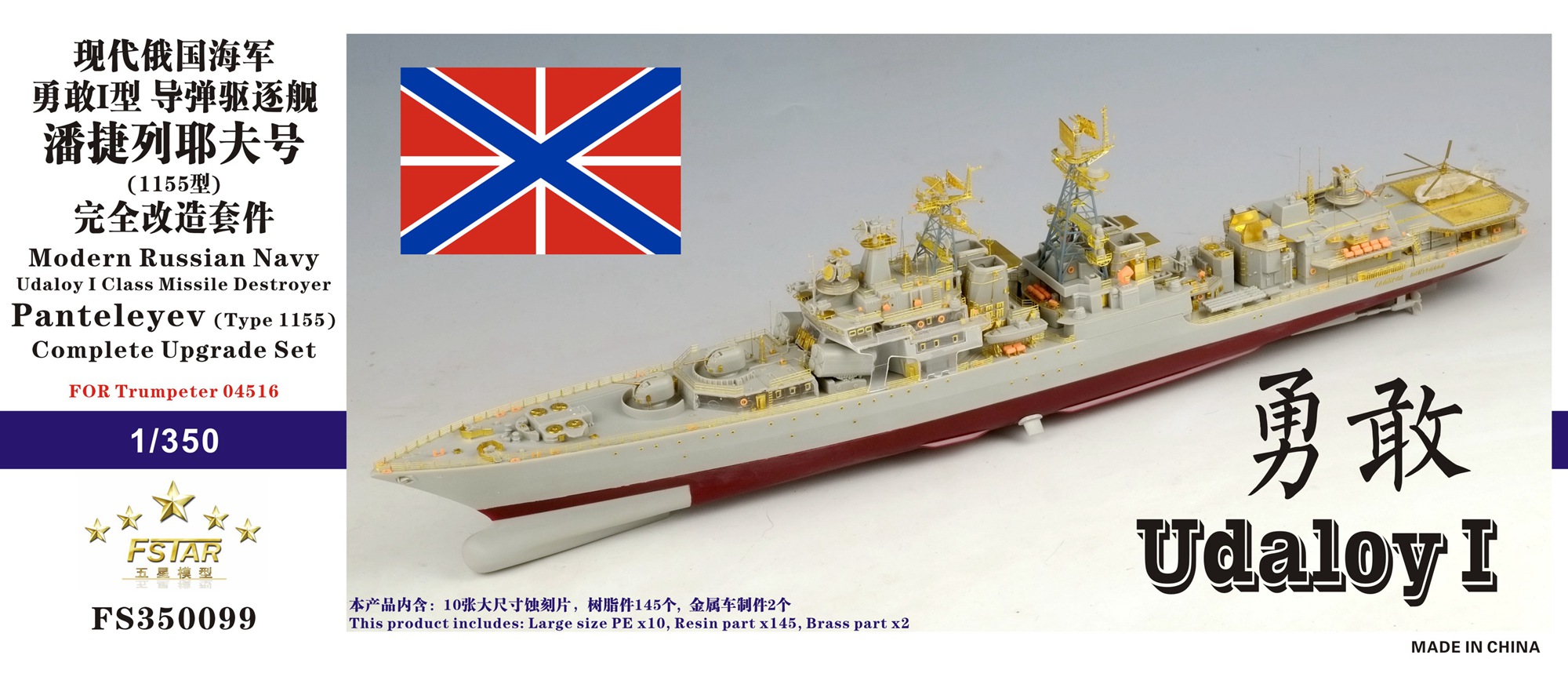 1/350 Udaloy-I Class Panteleyev Upgrade Set for Trumpeter 04516 - Click Image to Close