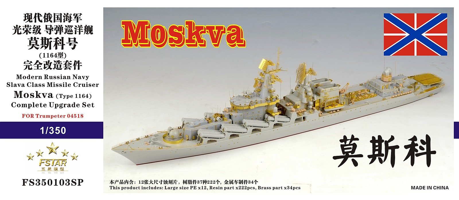 1/350 Moskva Cruiser (Project 1164) Upgrade for Trumpeter 04518 - Click Image to Close