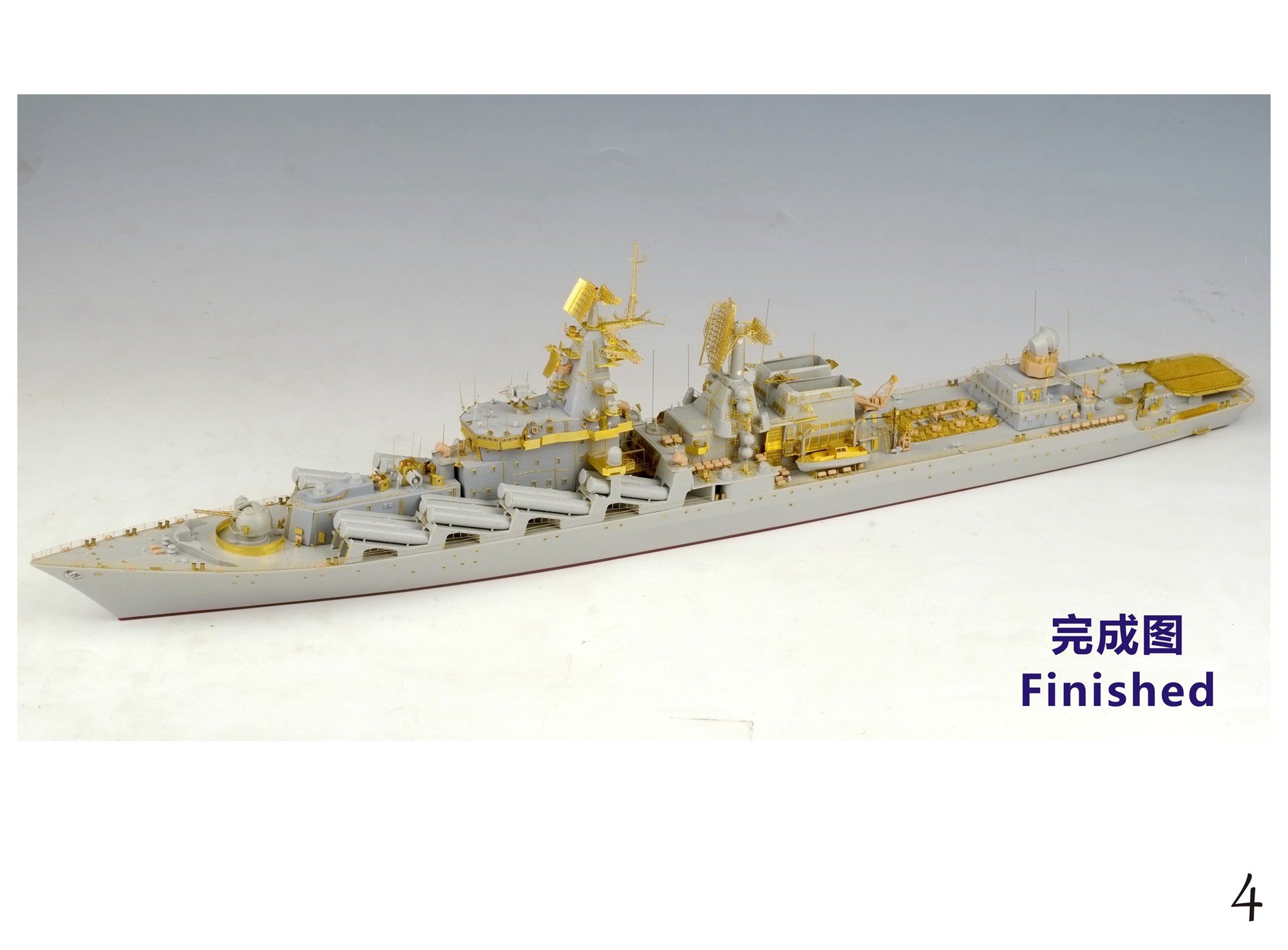 1/350 Moskva Cruiser (Project 1164) Upgrade for Trumpeter 04518 - Click Image to Close