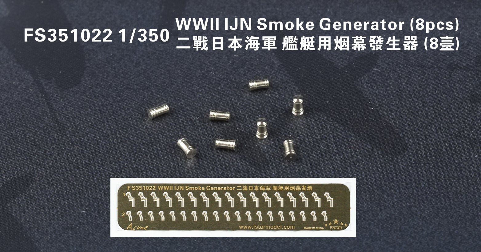 1/350 WWII IJN Smoke Generator (8 pcs) - Click Image to Close