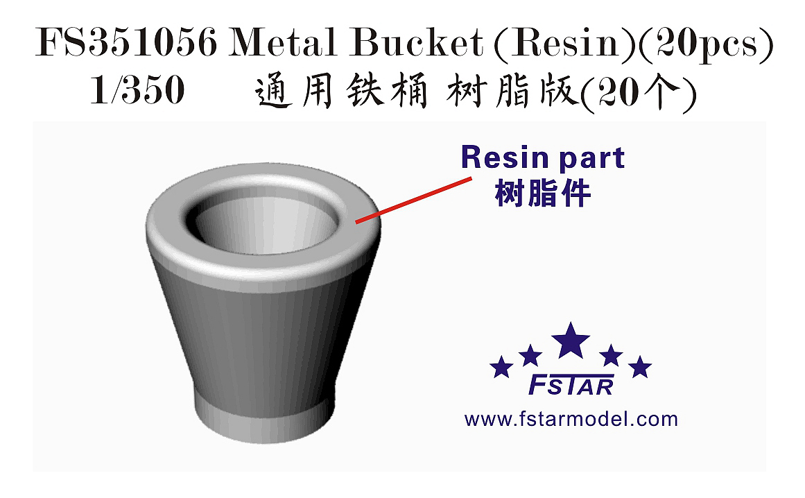 1/350 Resin Bucket (20 pcs) - Click Image to Close