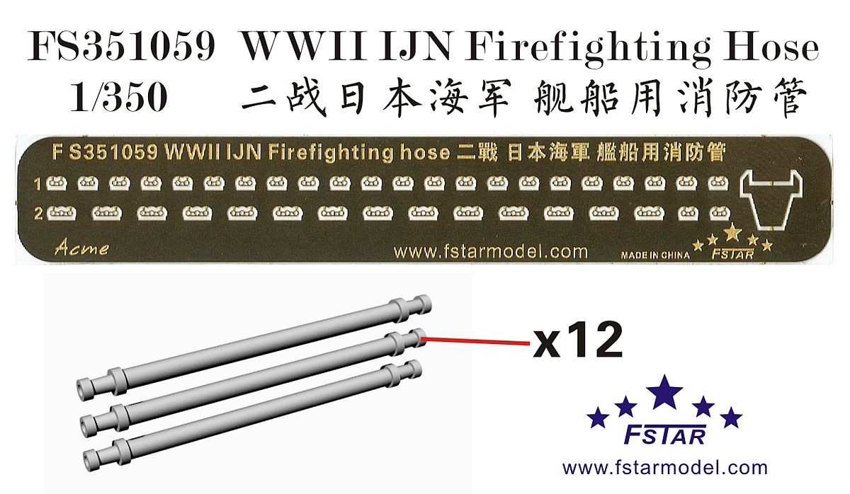 1/350 WWII IJN Firefighting Hose (12 pcs) - Click Image to Close