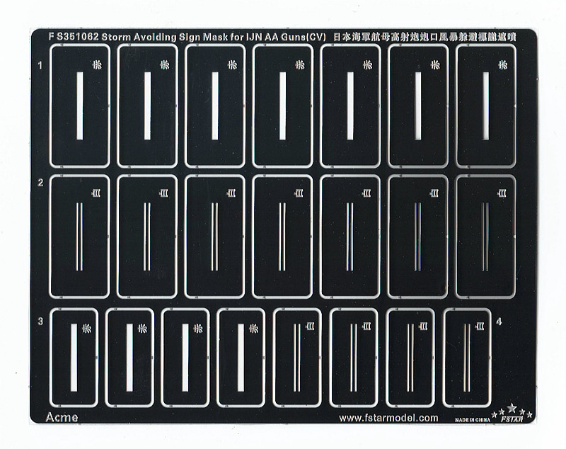 1/350 Storm Avoiding Sign Mask for IJN AA Guns (CV) - Click Image to Close