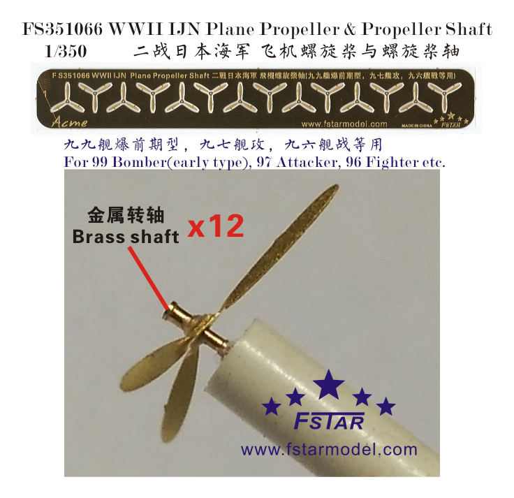 1/350 WWII IJN Plane Propeller & Propeller Shaft (12 pcs) - Click Image to Close