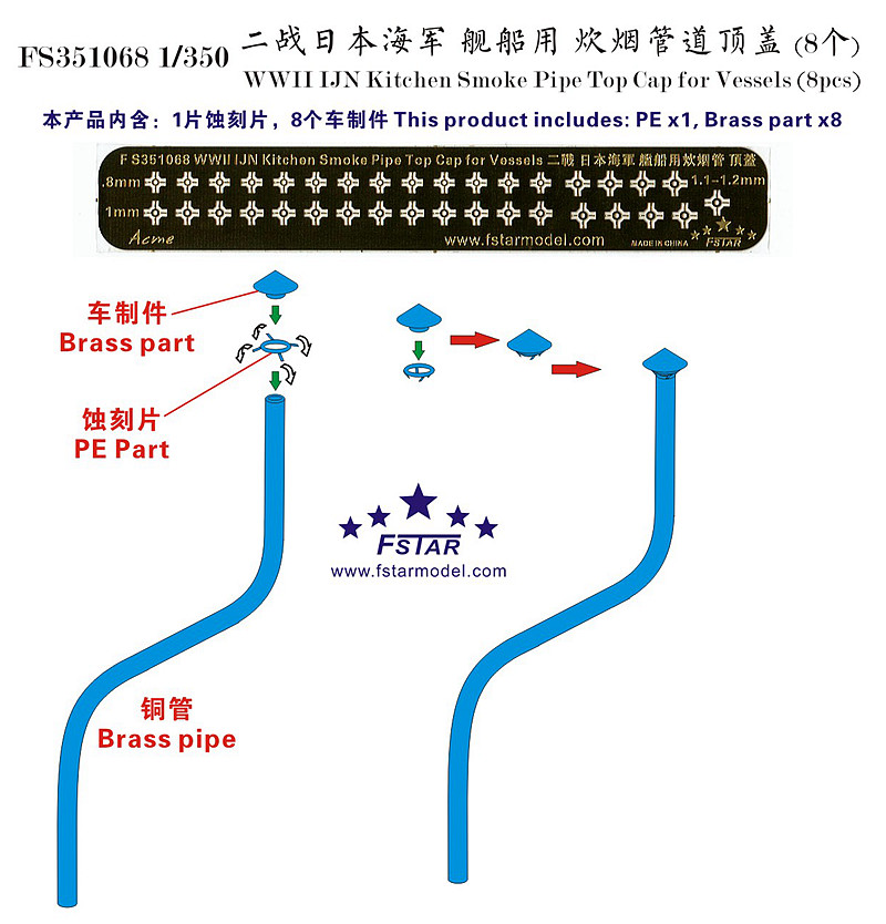 1/350 WWII IJN Kitchen Smoke Pipe Top Cap for Vessels (8 pcs) - Click Image to Close