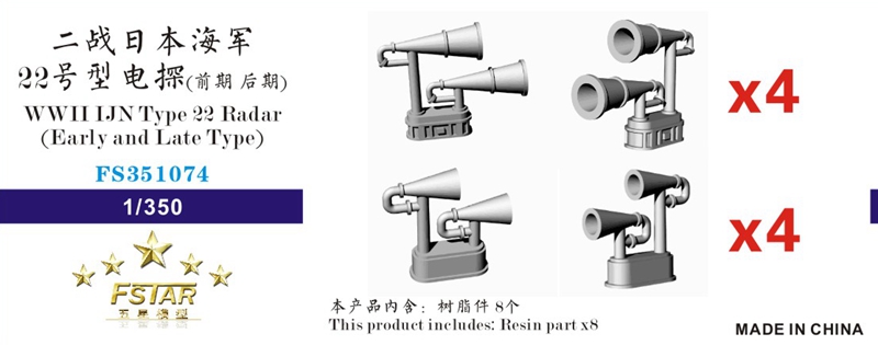 1/350 WWII IJN Type 22 Radar (Early and Late Type) - Click Image to Close