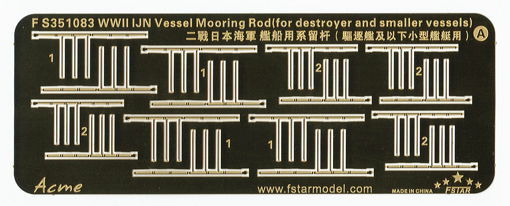 1/350 WWII IJN Vessel Mooring Rod (for Destoryer & Smaller Vess) - Click Image to Close