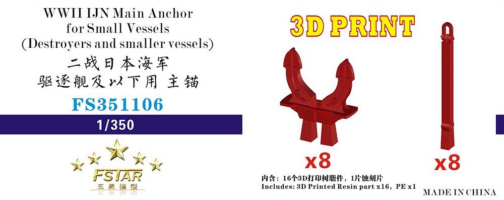 1/350 WWII IJN Main Anchor for Small Vessels (8 Set) - Click Image to Close