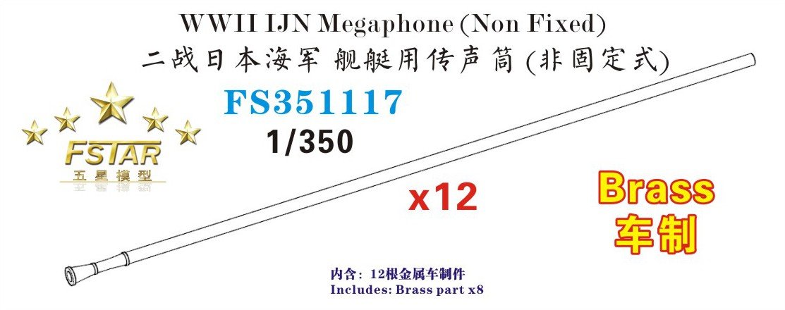 1/350 WWII IJN Megaphone, Non Fixed (12 pcs) - Click Image to Close