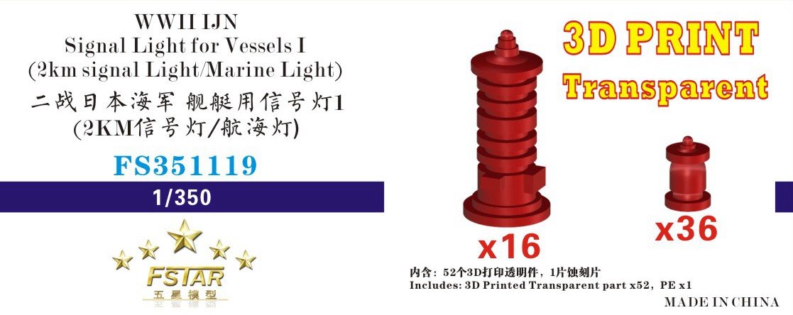 1/350 WWII IJN Signal Light for Vessels #1 (2km Signal Light) - Click Image to Close