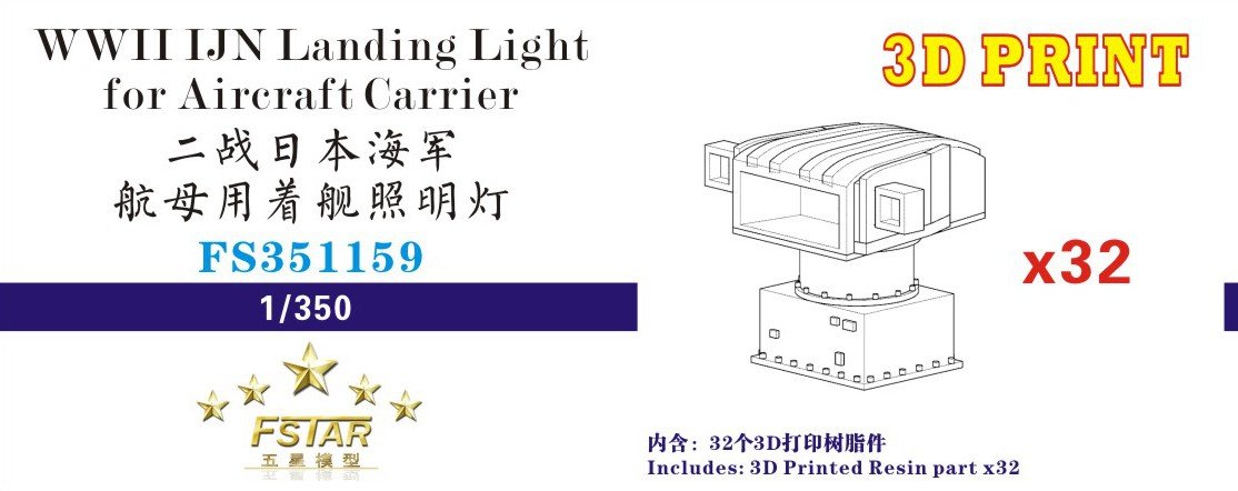 1/350 WWII IJN Landing Light for Aircraft Carrier (32 Set) - Click Image to Close