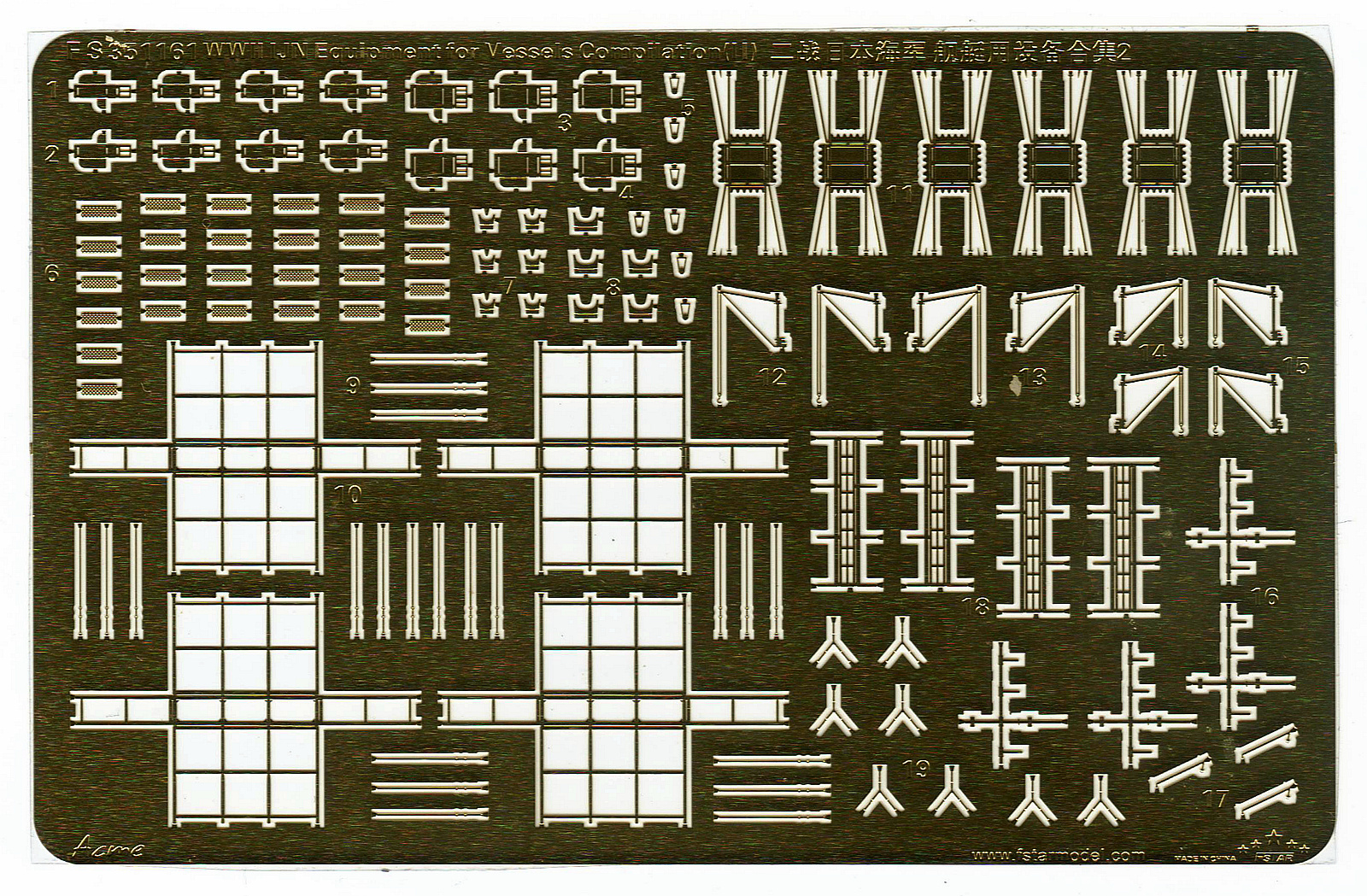 1/350 WWII IJN Equipment for Vessels Compilation #2 - Click Image to Close